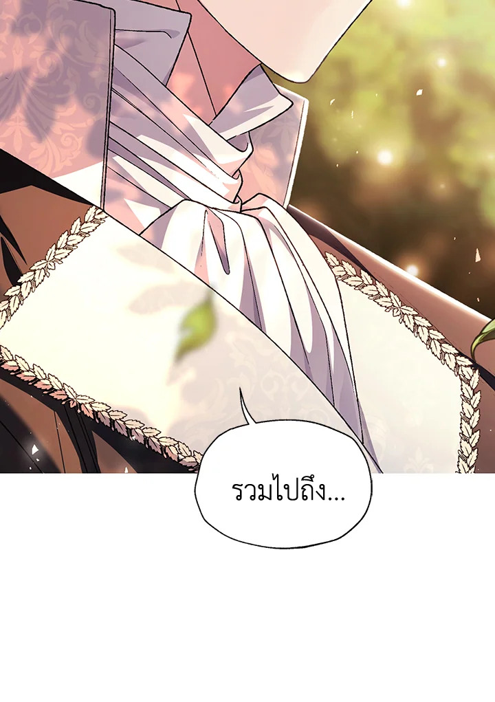 Father, I Don’t Want to Get Married! 111 084